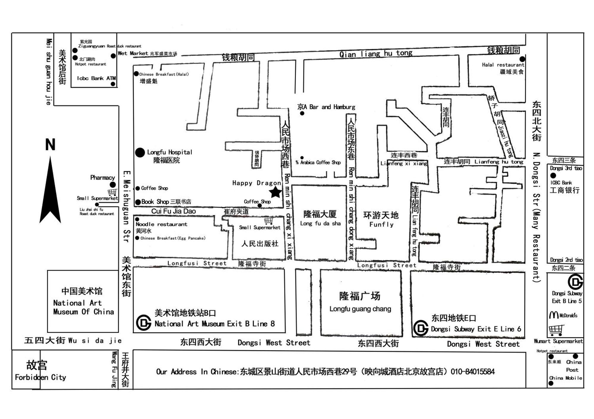 Happy Dragon -- Nearby Tiananmen Square & Forbidden & Wangfujing Street & Line 5,6,8 Subway Nearby & Free Coffee & Free Laundry & Fluent Speaking & Tourist Attractions Ticket Service & Free Wifi Unlimited For Western Software