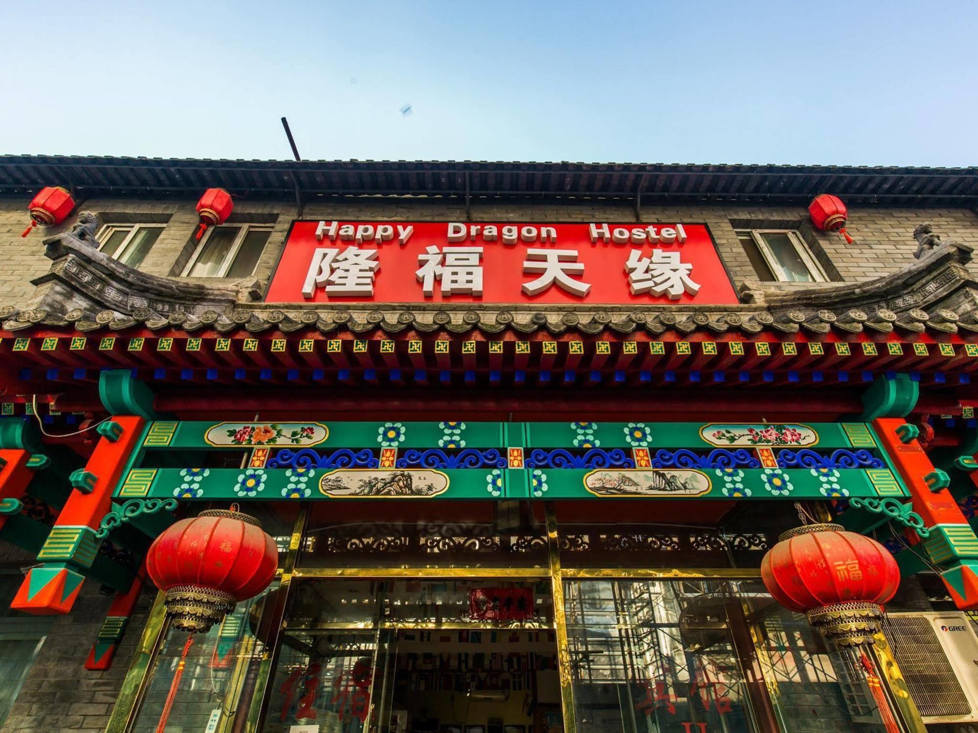 Hotel Happy Dragon.backpackers Peking